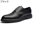 メンズ レースアップシューズ 24-29.0cm 紐 ビジネスシューズ 合皮 オールシーズン インヒール3cm 外羽根 ポインテッドトゥ 防水 フォーマルシュー...