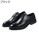 ビジネスシューズ レースアップシューズ メンズ 外羽根 PUレザー 春夏秋冬 ドレスシューズ 蒸れない 正式 スムース 軽量 レトロ 美脚 疲れない 男性 成人...