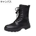 タクティカルブーツ 編み上げ メンズ レディース 23-28cm 黒 ハイカット メッシュ PUレザー バイクブーツ 戦術 軍靴 ミリタリー 砂漠 マウンテン カジュアル アウトドア 山登り ハイキング トレッキング
