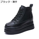 スニーカー 9cm身長アップ 本革 インヒール レディース サイドジッパー 厚底靴 黒 本革 シークレットシューズ ハイカット カジュアルシューズ 撥水 レース...