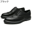 ビジネスシューズ 革靴 レースアップシューズ メンズ レザー 本革 小穴飾り 四節着用 内羽根 蒸れない レトロ ノンスリップ 快適 軽い 大人 カジュアル 無地 オペラシューズ オフィス