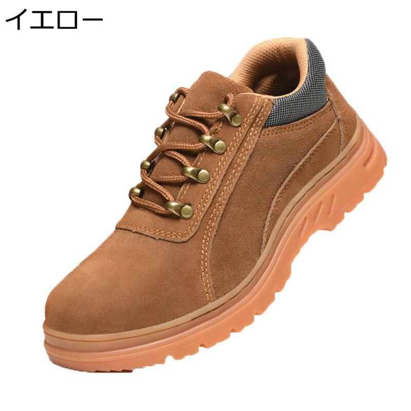 あんぜん靴 安全靴 鋼芯入り 踏み抜き防止 作業靴 レザー メンズ パッチワーク 耐踏抜き セーフティシ..