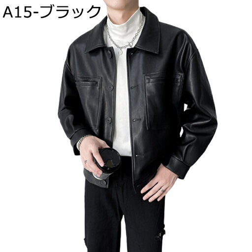 レザージャケット メンズ 春 秋 冬 大きいサイズ 革ジャン オートバイジャケット ショットコート カジュアル ゆったり シンプル おしゃれ モード系 春服 秋服 アウター ヴィンテージ 男性用 ターンダウンカラー レザージャケット メンズ 春 秋 冬 大きいサイズ 革ジャン オートバイジャケット ショットコート カジュアル ゆったり シンプル おしゃれ モード系 春服 秋服 アウター ヴィンテージ 男性用 ターンダウンカラー