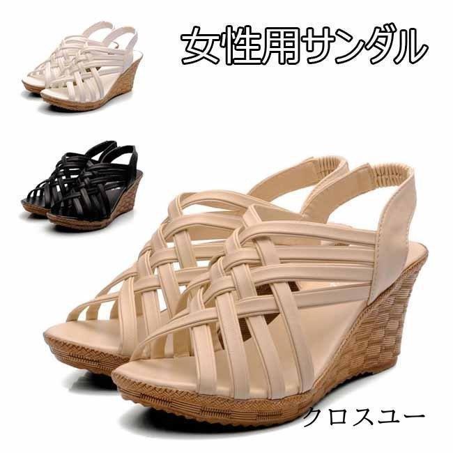サンダル レディース グラディエーターサンダル ウエッジソール オープントゥ 女性 ウエッジソールサンダル ストラップサンダル ハイヒ