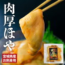 殻むき済みで簡単調理 三陸産 お刺身 ほや 450g×1パック 2パック 3パック 冷凍 産地直送 海のパイナップル 肉厚 アルコール凍結 酢の物 天ぷら キム...