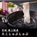 志津川産 たこしゃぶ 500g(4〜5人前) 250g×2パック 真空パック 冷凍 ミズダコ 水たこ 水蛸 しゃぶしゃぶ お刺身 スライス 送料無料 お取り寄せ...