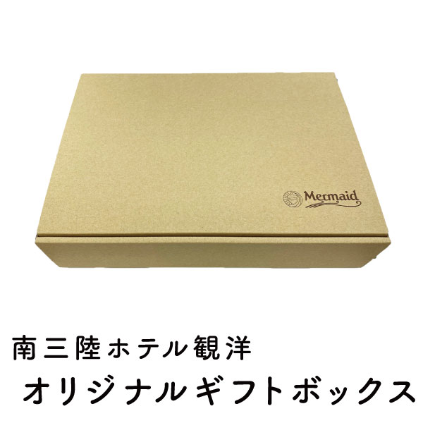 南三陸ホテル観洋 オリジナルギフトボックス 豪華 大 中 小 GIFTBOX ★必ず他の商品とご一緒にお買い求めください[ 贈答用 豪華 高級 お土産 ギフト 贈答 お祝い 御祝 内祝い お歳暮 お取り寄せ…