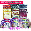 ホテル観洋海彩BOX ギフト ホテル観洋グループ総料理長監修 広東風 四川風 クラムチャウダー 港町のととバーグ 三陸食堂 和風スープ 簡単調理 レトルト 濃縮タイプ 常温保存 フカヒレ 中華 ギフト 贈り物 贈答品 お中元 グルメ