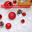 クリスマスツリー クリスマス 星 オーナメント 飾り ハート フォーム イベント 装飾 デコレーション 星型 北欧 パーティー おしゃれ 飾りつけ かわいい プ...