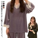 長袖 レース レディース パンツ 部屋着 上下セット ベロア 秋 冬 ルームウェア 寝巻き あったか 寝間着 パジャマ ウェア トップス プレゼント 柔らかい ...