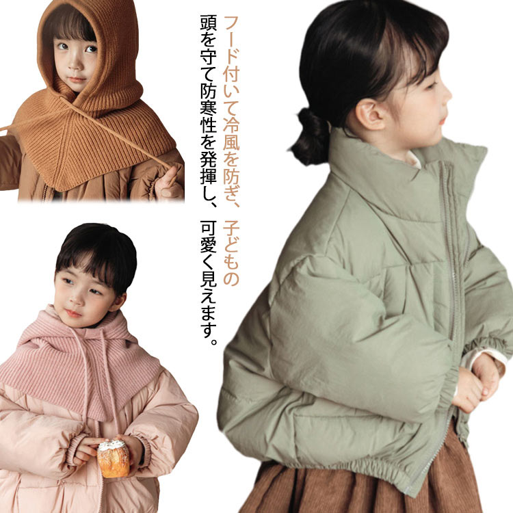 羽絨 - ダウンジャケット 男の子 ジャケット 子ども アウター ダウンコート 防寒コート フード付き 女の子 ショート丈 コート 長袖 キッズコート 通学 冬服 暖かい おしゃれ 通園 アウターウェア お出かけ 秋冬 防寒ジャケット 可愛い 無地 キッズ