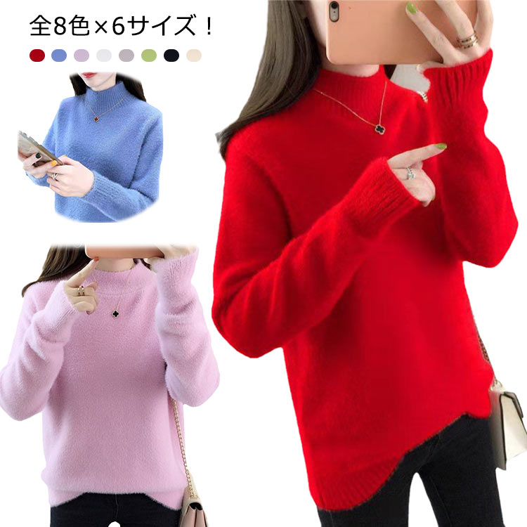 Turtleneck - ニットセーター もこもこ 防寒 伸縮性 体型カバー セーター カジュアル トップス シャギー やわらか レディース ニット ハーフタートルネック インナー 長袖 ふわふわ 秋冬物 オシャレ ニット 暖かい 通勤 大人 可愛い オフィス 韓国風 ニットトップス