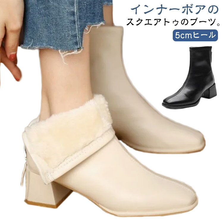 レディース ローヒール 暖かい ブーツ ショートブーツ スクエアトゥ レディースブーツ オフィス 太ヒー..