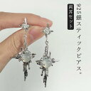 イヤリング スティックピアス 小さめ レディース メンズ ロングピアス クロス 片耳 両耳 シルバー ピアス リング ムーンストーン カジュアル かっこいい 揺れるピアス シンプル ストリート 韓国風 おしゃれ 普段使い チャーム