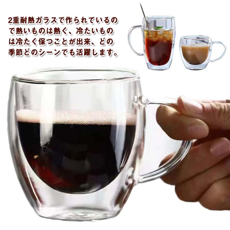 Rakuten - 耐熱ガラス ダブルウォールグラス 2個セット プレゼント 保冷 食器 150ml/250ml/350ml/450ml コップ 二重グラス マッグカップ 取っ手付き 保温 二重構造 お酒 北欧 お祝い お茶 コーヒーカップ コーヒー 誕生日 ギフト 透明