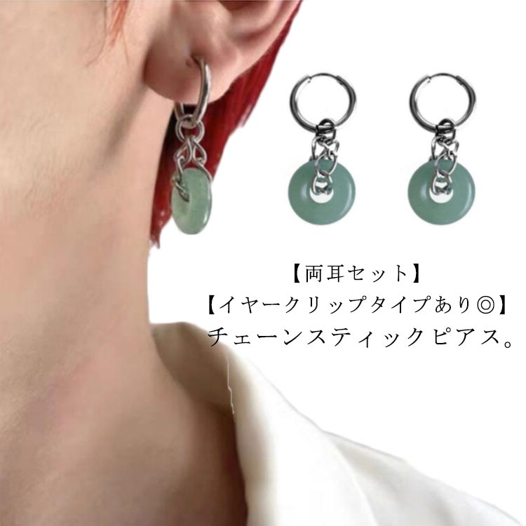 フープピアス 片耳 リング メンズピアス スティック イヤークリップ おしゃれ 両耳...