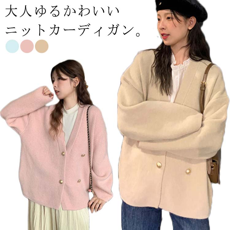 お洒落 レディース セーター トップス 春秋冬 カーディガン 長袖 防寒 ニットカーディガン ニットカーディガン 無地 ショート 出勤 女子 体型カバー Vネック 暖かい 羽織り 重ね着 カジュアル ゆったり シンプル オフィス 通勤 通学 前開き