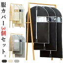 スーツカバー 衣類収納 服カバー 不織布 衣類ダストカバー 洋服カバー 透明窓 防塵 防湿 コートダストバッグ 服収納 洋服ダストバッグ 衣類カバー 衣類収納袋...