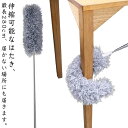 水洗い ダスター 曲げ可能 超細繊維ハタキ 水洗い可能 ほこりとり 家具の間 清掃 すきま 掃除 280cmまで調整 伸縮掃除モップ 伸縮棒 はたき ハンディモップ 伸縮可能 隙間 高い所掃除 家電 お掃除 隙間 天井 車 窓 ホコリ