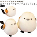 ふわふわ ぬいぐるみ シマエナガ アニマル 雀人形 おもちゃ もこもこ 可愛い インテリア 動物 小さい鳥 萌えグッズ 小鳥 抱き枕 触り心地 縫い包み 小鳥 ...