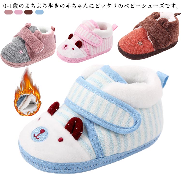 ベビー靴 ベビー 入学式 男の子 可愛い スニーカー 子供靴 ファーストシューズ ベビーシューズ シューズ 可愛い やわらかい 靴 軽量 柔らか シューズ キッ...