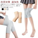 女性 ロング 保温 しっかり 膝サポーター サポーター 夏用 冷え取り 大きいサイズ 蒸れない ひざ 冷房対策 レッグウォーマー 薄手 スポーツ 男性 膝あて ...