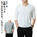 tシャツ 長袖 【2枚セット】冷感インナー 長袖 メンズ インナー 長袖tシャツ トップス スポーツ 冷感 Tシャツトップス 吸汗速乾 涼しい 速乾 アイスシル...