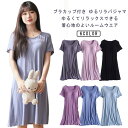 カップ付き ワンピース カップ付き 夏用 レディース ルームウェア 夏 半袖 ナイトウェア 可愛い かわいい カップ付き 部屋着 ナイト 大人 夏 寝巻き ゆっ...
