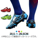 フットボールシューズ トレーニングシューズ ジュニアサッカーシューズ ジュニア 2タイプ選べる ダイヤル式 サッカー 低学生 フットサル 靴 運動靴 サッカースパイク スニーカー 男の子 通学 スポーツシューズ 小学生 低学生 高学年 トレーニングシューズ