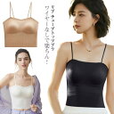 ブラトップ キャミソール カップ付 リブ キャミ キャミソールブラ カップ付きインナー カップ付きキャミソール チューブトップ タンクトップ リブ素材 レディー...