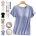 ブラトップ 半袖 パッド付きTシャツ 締め付けない レディース Tシャツブラ 半袖 Tシャツ トップス インナー カップ付き 肌着 部屋着 ジム 運動 インナーシャツ カットソー ブラジャー ブラ パッド付き 下着