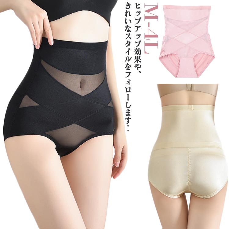 骨盤ショーツ レギュラーガードル お腹細見せ 買い回り 産後ガードル ぽっこりお腹 補正下着 レギュラー ガードル 骨盤ガードル 補整下着 ヒップアップ 太もも 骨盤ガードル 補正ガード ハイウエストショーツ スタイルアップ