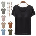 カップ付き トップス インナー 部屋着 パッド付きTシャツ 締め付けない 半袖 ジム Tシャツブラ 半袖 Tシャツ 肌着 ブラジャー 下着 運動 インナーシャツ カットソー ブラトップ ブラ パッド付き レディース