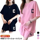 レディース ルームウェア セットアップ 夏用 夏用 夏 Tシャツ 半袖 ショートパンツ パジャマ 2点セット ワンマイルウェア 部屋着 リラックス 寝巻き おしゃれ カジュアル スポーツウェア 上下セット