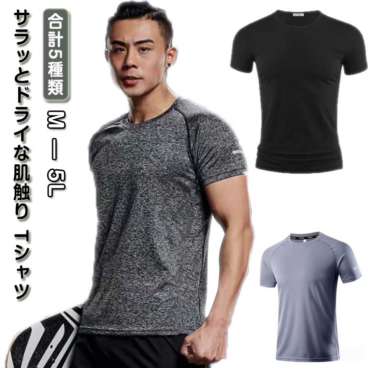 樂天商城 - 無地 速乾 速乾 tシャツ メッシュ Vカット アウトドア tシャツ 吸汗 速乾 クールインナー ゴルフ スポーツ 無地 作業着 スポーツ
