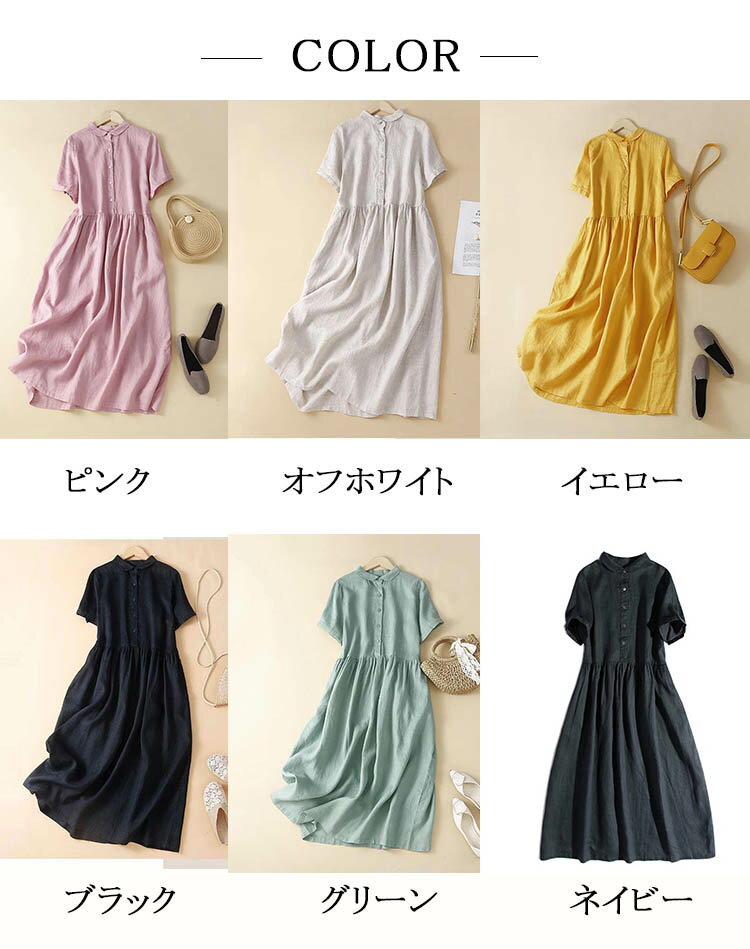 シャツワンピース レディース 夏 秋 ロング 綿麻 リネンワンピース Aラインワンピース 大人ナチュラル おしゃれ きれいめ 可愛い ゆったり
