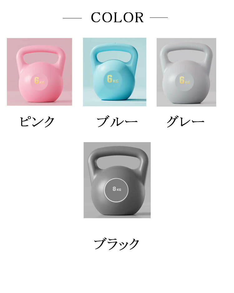 ケトルベル ケトルダンベル 2kg 4kg 5kg 6kg 8kg ダイエット 体幹トレーニング 全身トレーニング 初心者 上級者 筋トレ 運動不足 ハンドル両手で持ちやすい 筋トレ 腹筋 背筋 ジム 男女用 エクササイズ 2