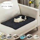 ペットマット 滑り止め 粘毛防止 リビング、寝室、車、犬小屋、猫小屋 多機能ペット 犬小屋、猫小屋 ソファ傷防止 マット 汚れ対策 わんちゃん や ねこちゃん ...
