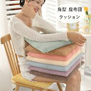 送料無料 角型 クッション モコモコ チェアパッド チェアマット 12色選べる 椅子用座布団 メモリーコットンシート 新築祝 贈り物 引っ越し祝い 内祝い お歳...