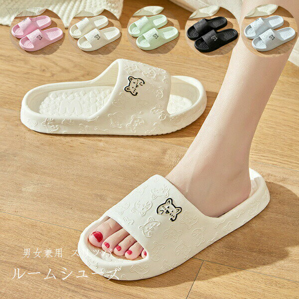 送料無料 ルームシューズ レディース メンズ スリッパ サンダル 屋内履き 部屋履き 軽量 滑り止め サン..