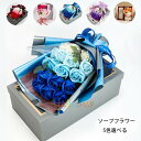 送料無料 ソープフラワー バレンタインデー プレゼント 手作り花 花束 ロングボックス アレンジメント ボックスフラワー 女性 彼女 結婚祝い 誕生日 プレゼン...