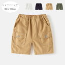 韓国子供服 男の子 ショートパンツ ショーツ 夏着 かっこいい カジュアルパンツ ホワイト ネイビー ページュ グリーン キッズ ショートパンツ ボーイズ ボト...