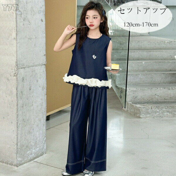 韓国子供服 女の子 セットアップ レジャー 夏服 デニム 上下セット キッズ デニムベスト+長ズボン 2点セット ガールズ 学生 ノースリーブ トップス デニムワイドパンツ 夏着 通学着 旅行 お出かけ おしゃれ デニム パンツセット ブルー 120 130 140 150 160 170