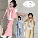 韓国子供服 女の子 セットアップ かわいい 夏服 上下セット キッズ ベスト+長ズボン 2点セット ガールズ 学生 綿ベスト ワイドパンツ ピンク イエロー ブ...