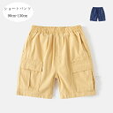 韓国子供服 男の子 ショートパンツ ショーツ 夏着 かっこいい カジュアルパンツ ネイビー ページュ キッズ ショートパンツ ボーイズ ボトムス ズボン パンツ...