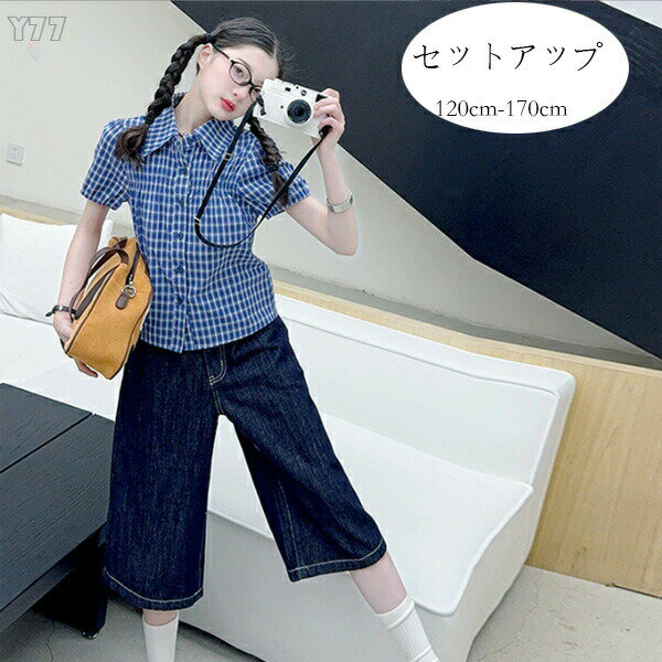 韓国子供服 セットアップ 女の子 夏服 レジャー 上下セット キッズ チェック柄シャツ+デニムワイドパン..
