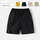 韓国子供服 男の子 ショートパンツ ショーツ 夏着 かっこいい カジュアルパンツ イエロー ブラック ページュ グリーン キッズ ショートパンツ ボーイズ ボト...