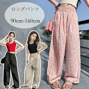 送料無料 子供服 ドット柄 パンツ 女の子 ワイドパンツ グレー ピンク ページュ キッズ 長ズボン ボトムス ロングパンツ かわいい ドット柄 パンツ 春着 ...