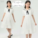 韓国子供服 女の子 ワンピース ホワイト コットン ワンピース キッズ 半袖 膝丈上 ワンピース かわいい 学院風 ラペル ワンピー 夏着 お祝い プリンセス ワンピース おしゃれ リゾート お出かけ イベント 誕生日 プレゼント スウィート 120 130 140 150 160 170