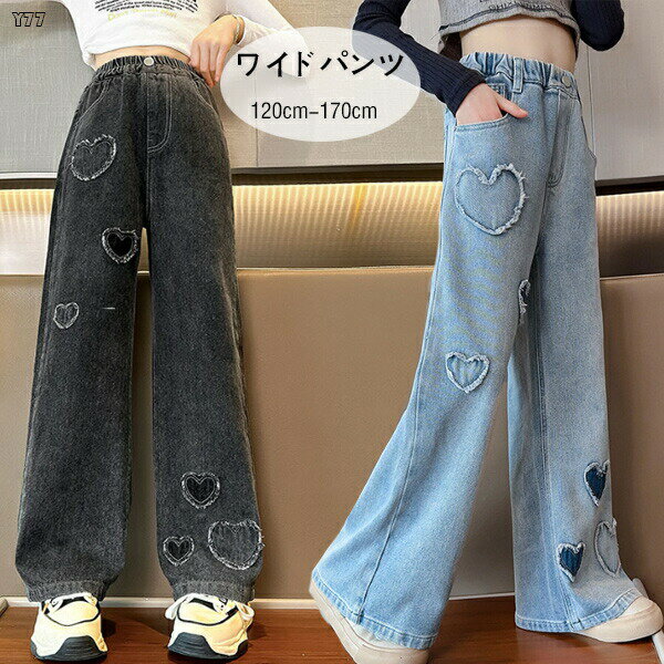 韓国子供服 女の子 ワイドパンツ かわいい ハート柄 デニムパンツ ブラック ブルー キッズ ボトムス ワイドパンツ 春着 秋着 通学着 ゆったり ワイドパンツ 子ども服 ガールズ カジュアルパンツ おしゃれ ジーンズ プレゼント 長ズボン 120 130 140 150 160 170(4)